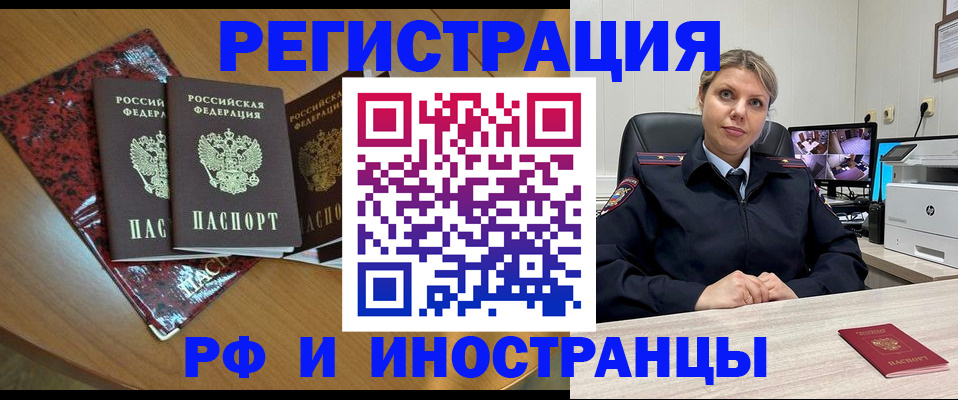 временная регистрация в квартире в Котласе