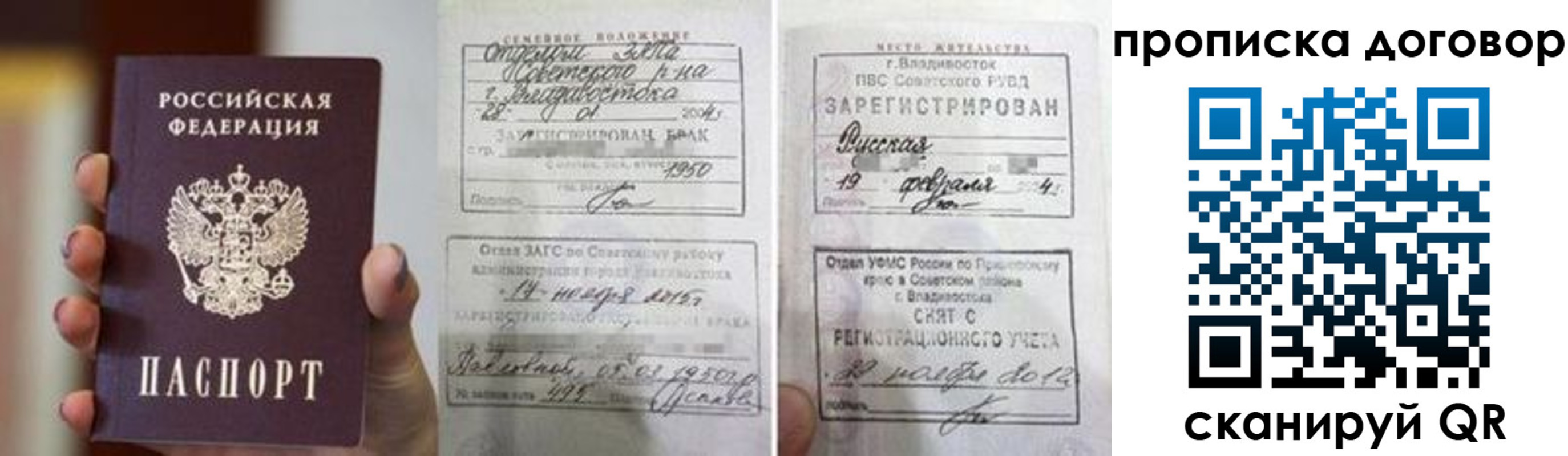 прописка штамп в Котласе