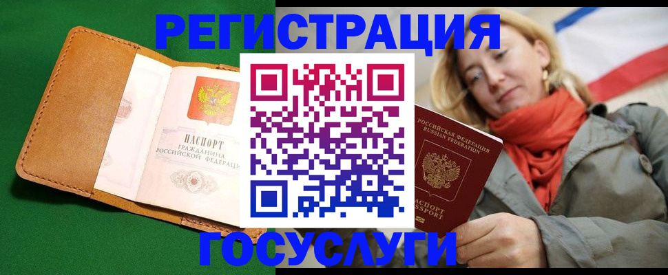 прописка регистрация в Котласе