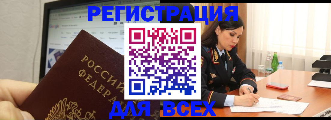 временная регистрация поиск в Котласе
