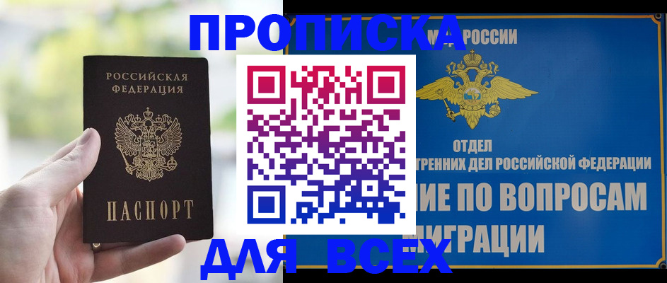 временная регистрация в Котласе